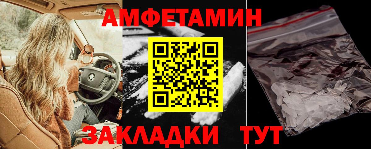 Амфетамин Premium Кумертау