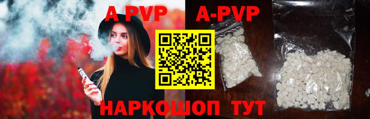 Alpha PVP СК  Альфа ПВП кристаллы  Alpha PVP  Alfa_PVP Соль  Вход с VPN  Кумертау 