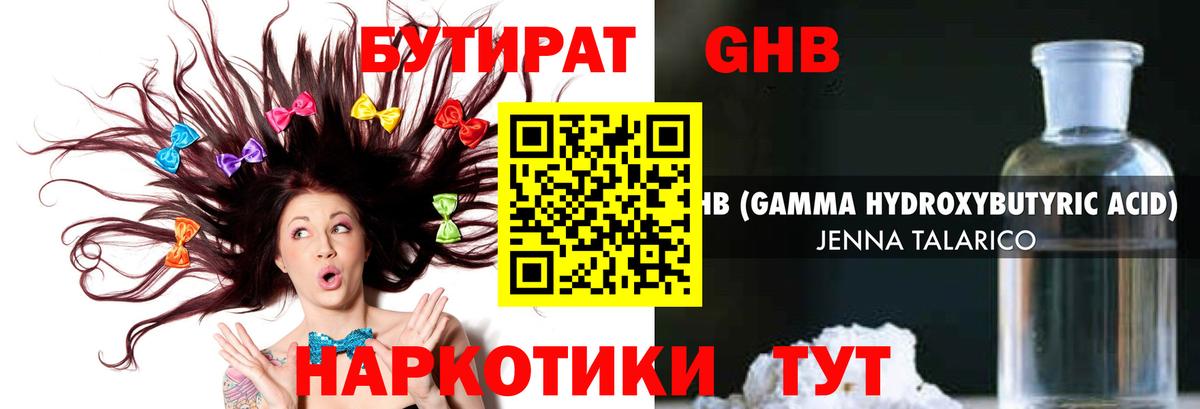 Кумертау  Бутират оксана  Вход с VPN 
