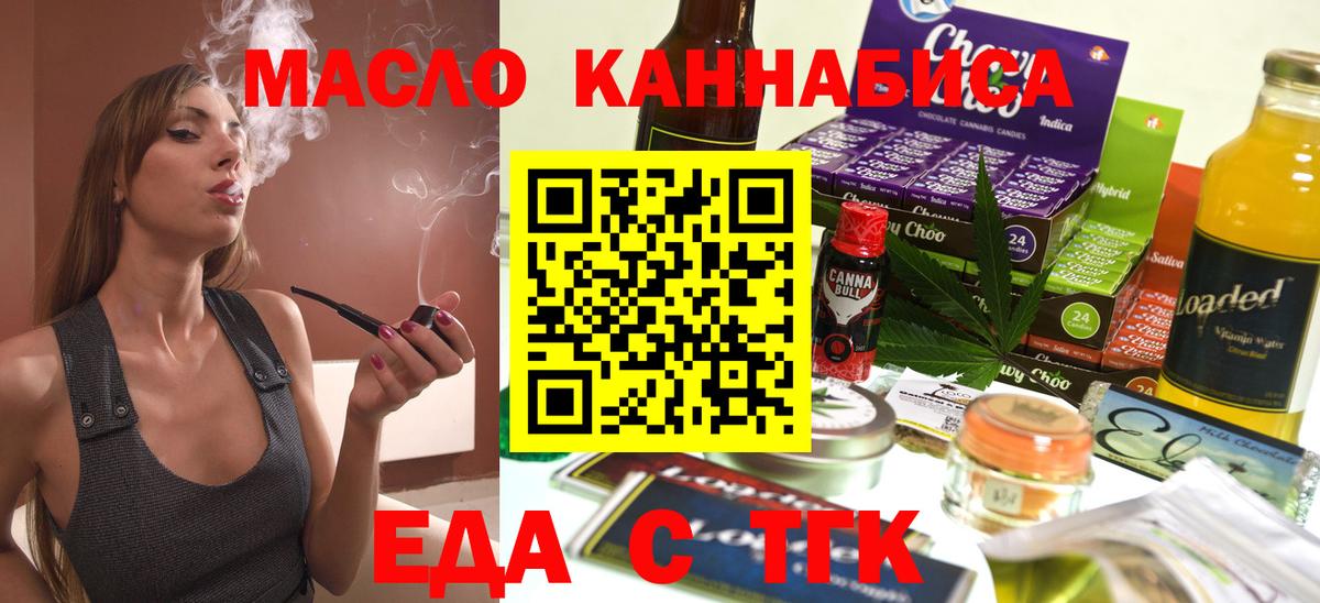 Cannafood конопля Кумертау