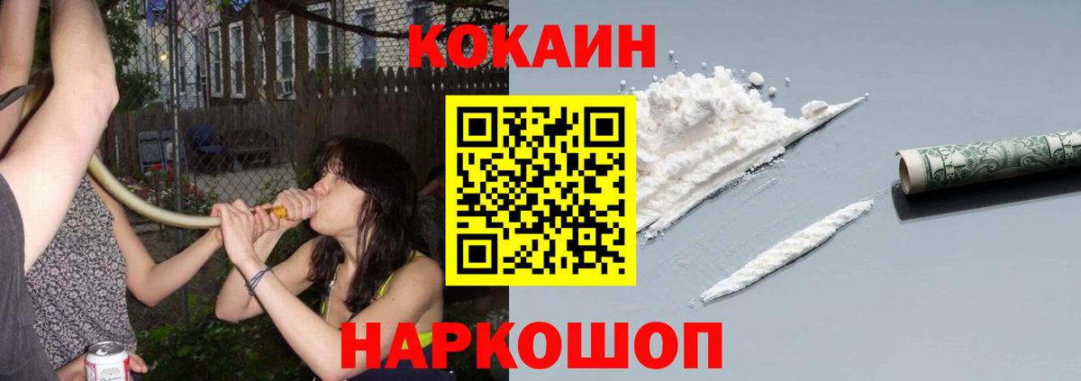 Cocaine Эквадор Кумертау