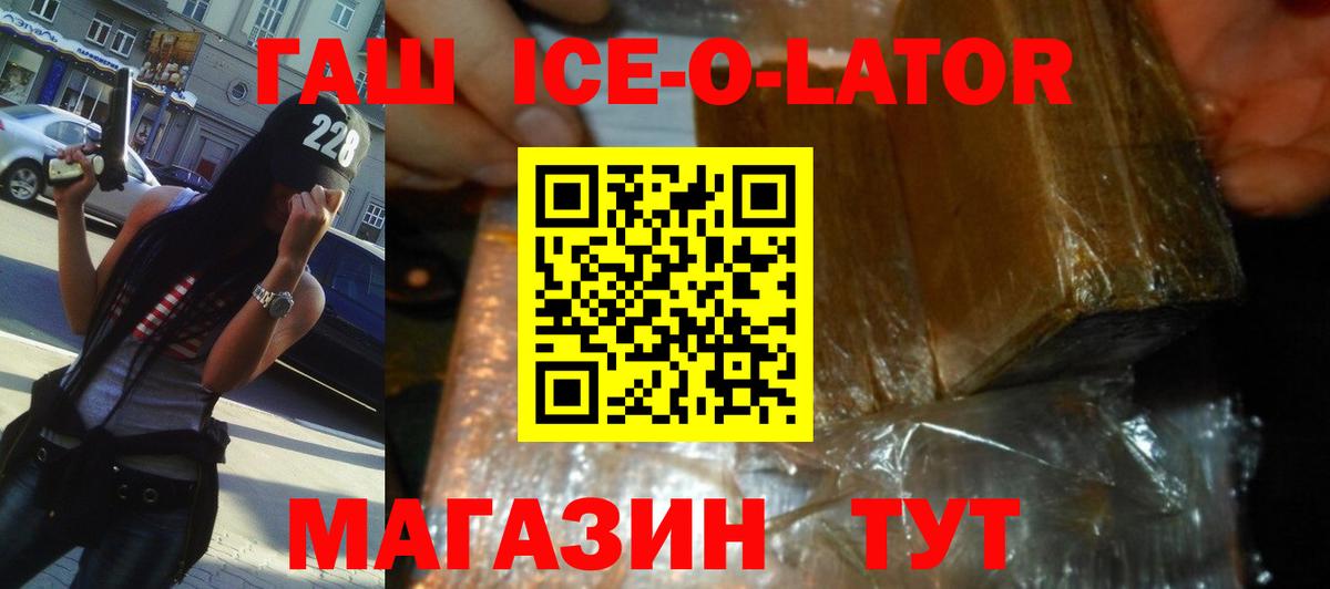 ГАШИШ 40% ТГК  Вход с VPN  ГАШ гашик  Кумертау 