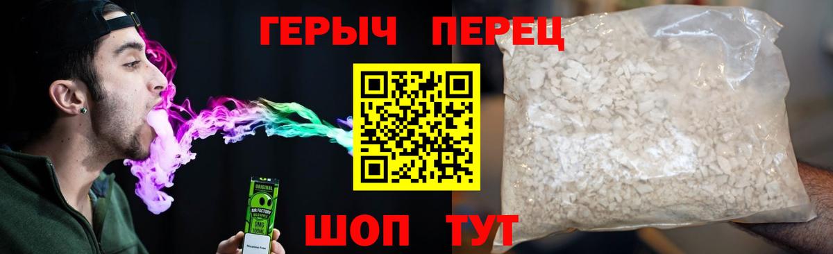 ГЕРОИН гречка Кумертау