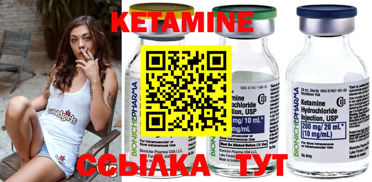 Кетамин VHQ Кумертау
