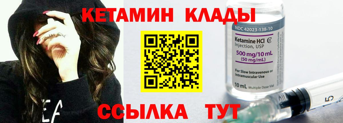 Кетамин ketamine  КЕТАМИН ketamine  Вход с VPN  Кумертау 