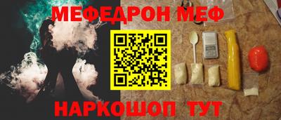 меф VHQ Камышлов