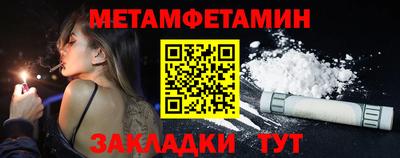 первитин Канаш