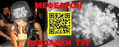 меф VHQ Камышлов