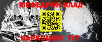 меф Кандалакша