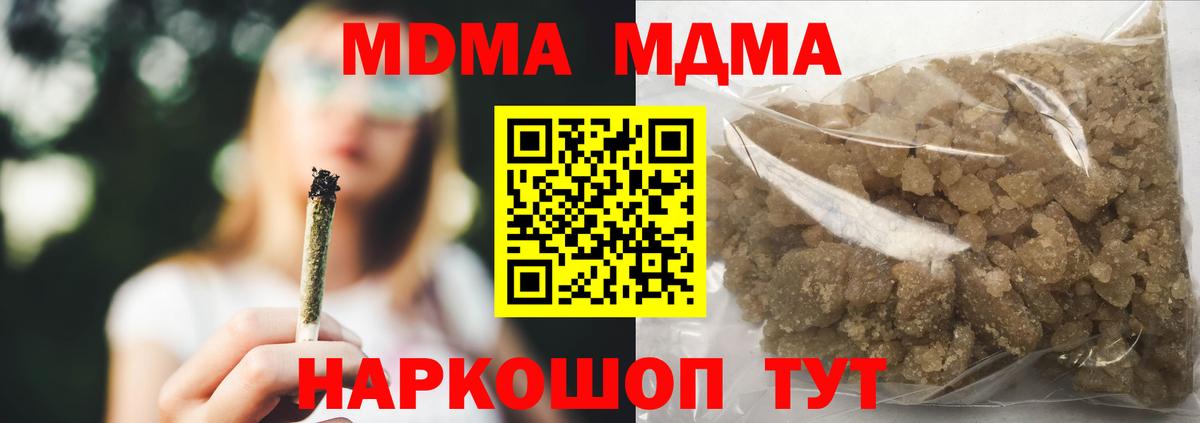 Кумертау  МДМА  Вход с VPN  МДМА VHQ  MDMA молли 