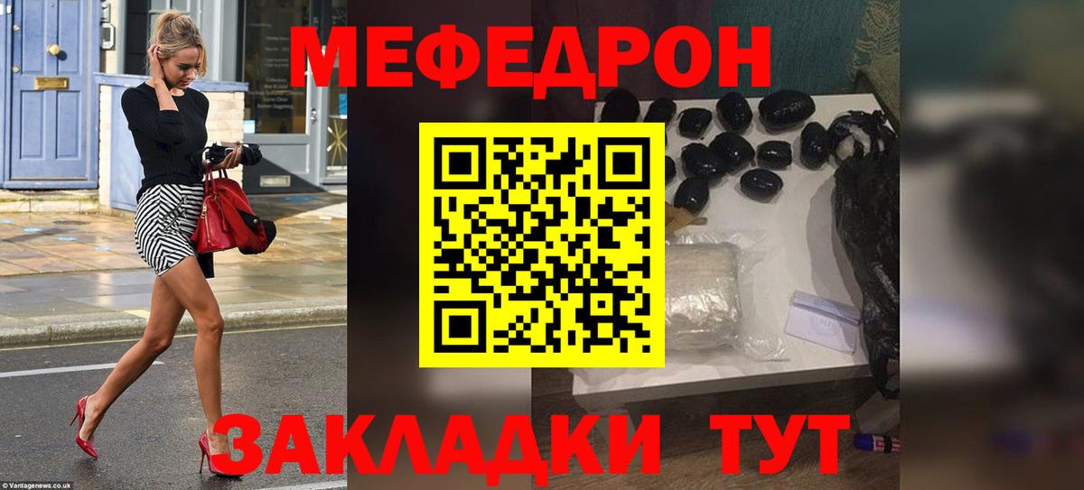 МЕФ кристаллы Кумертау
