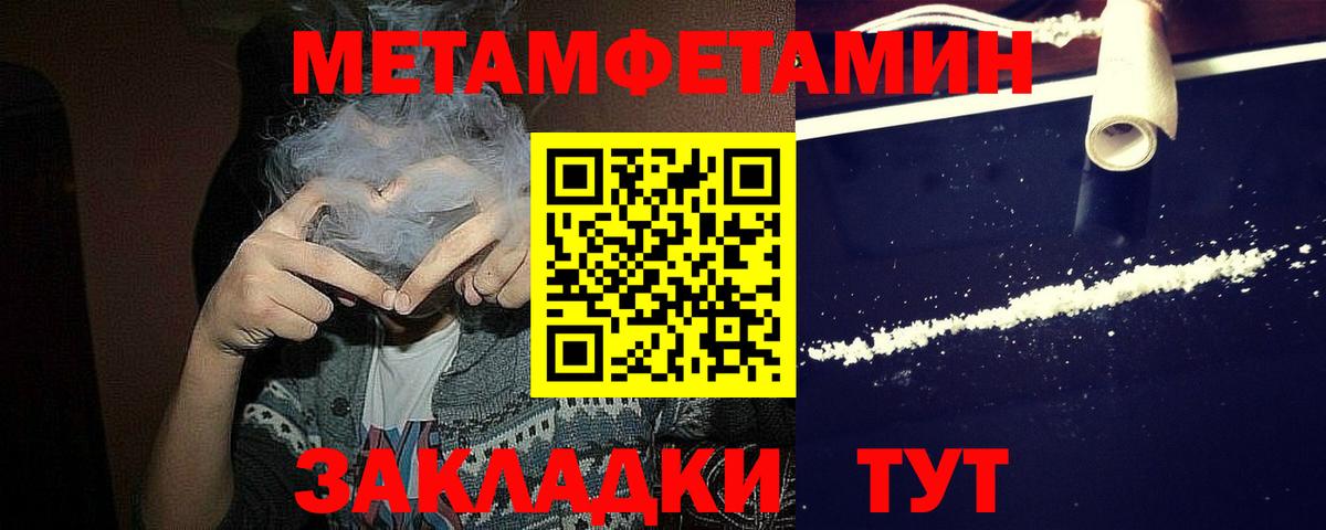 Кумертау  Первитин Декстрометамфетамин 99.9%  Вход с VPN 