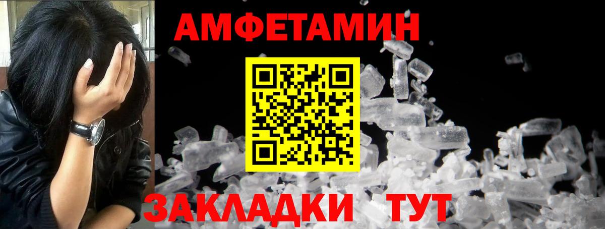 Метамфетамин Methamphetamine Кумертау