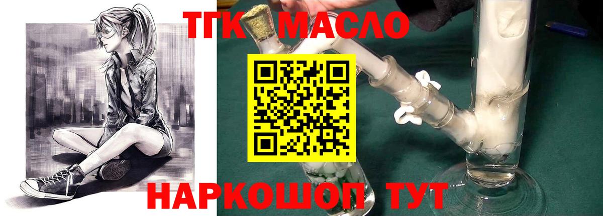 Кумертау  Дистиллят ТГК Wax  Вход с VPN  Дистиллят ТГК жижа 